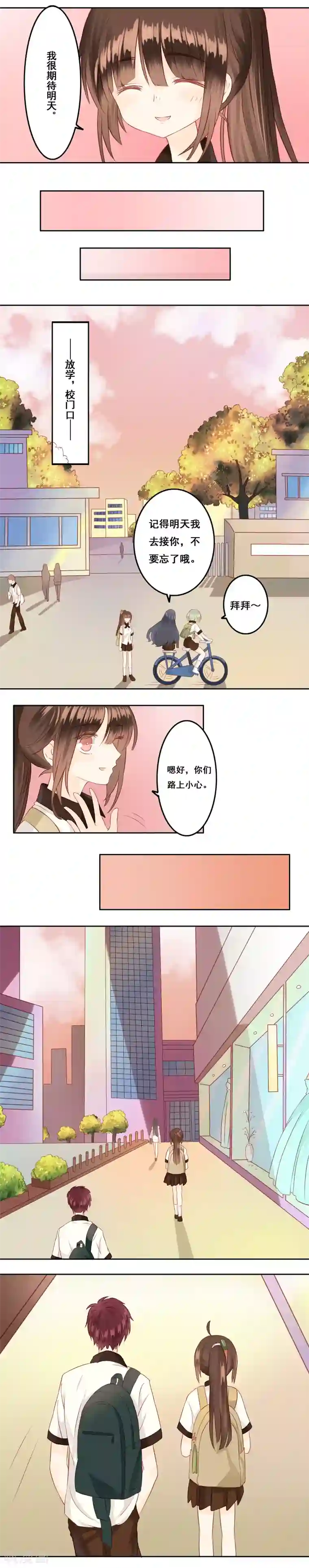 青春测试期第4话 他的蛋糕