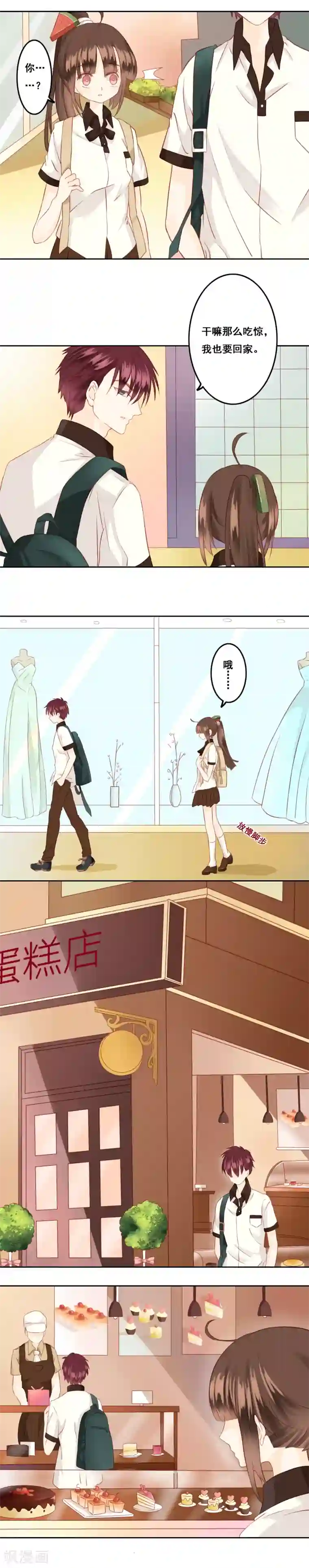 青春测试期第4话 他的蛋糕