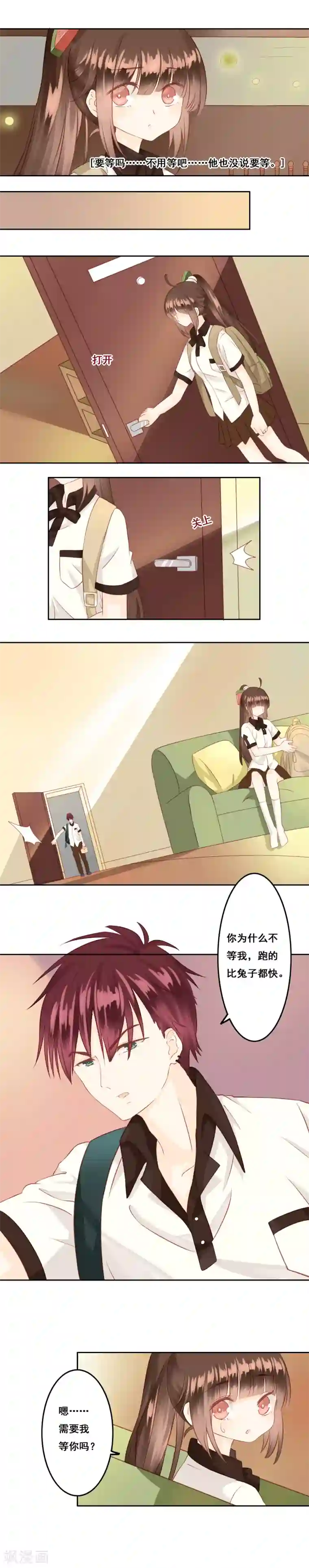 青春测试期第4话 他的蛋糕