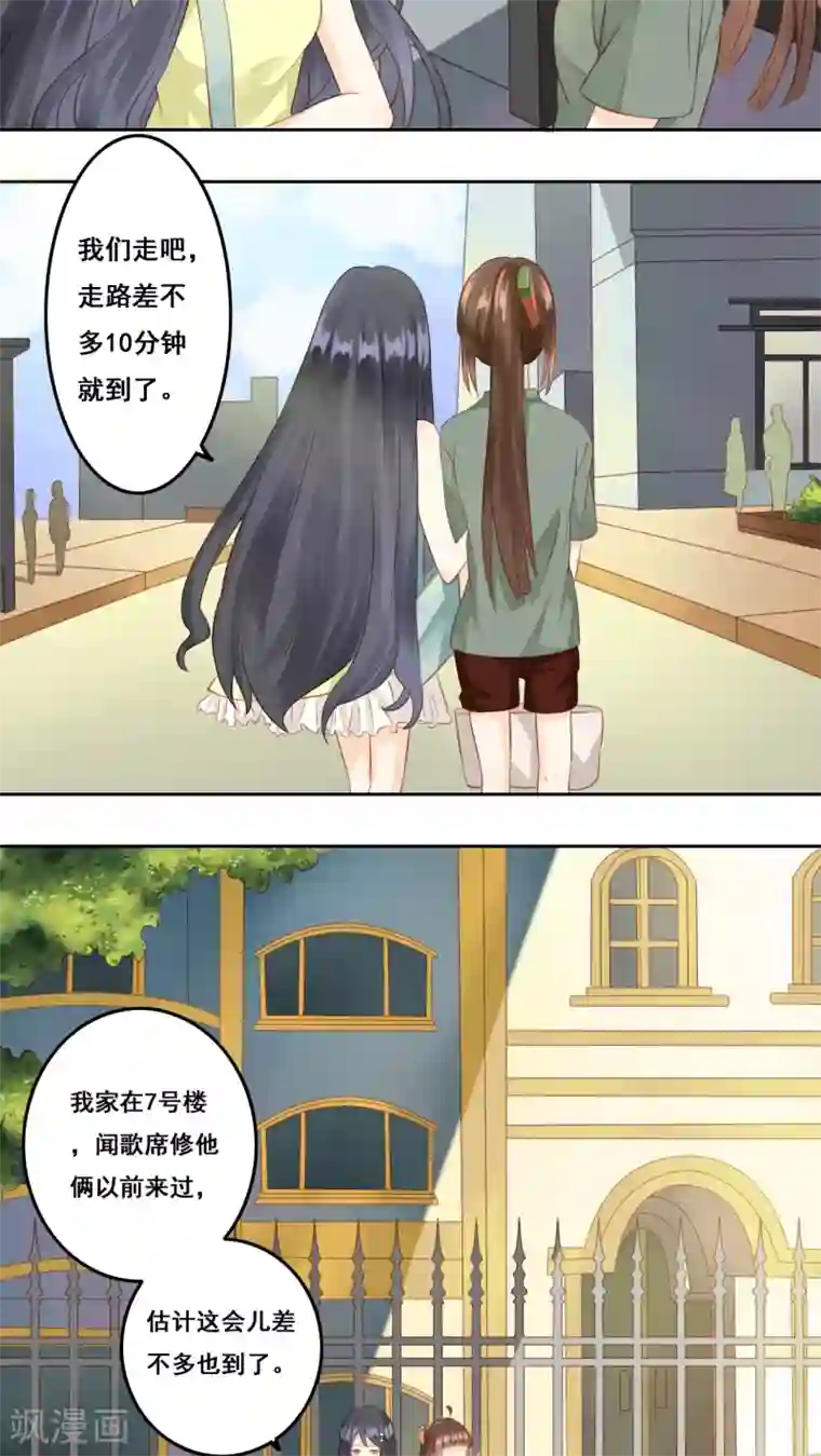 青春测试期第5话 好朋友