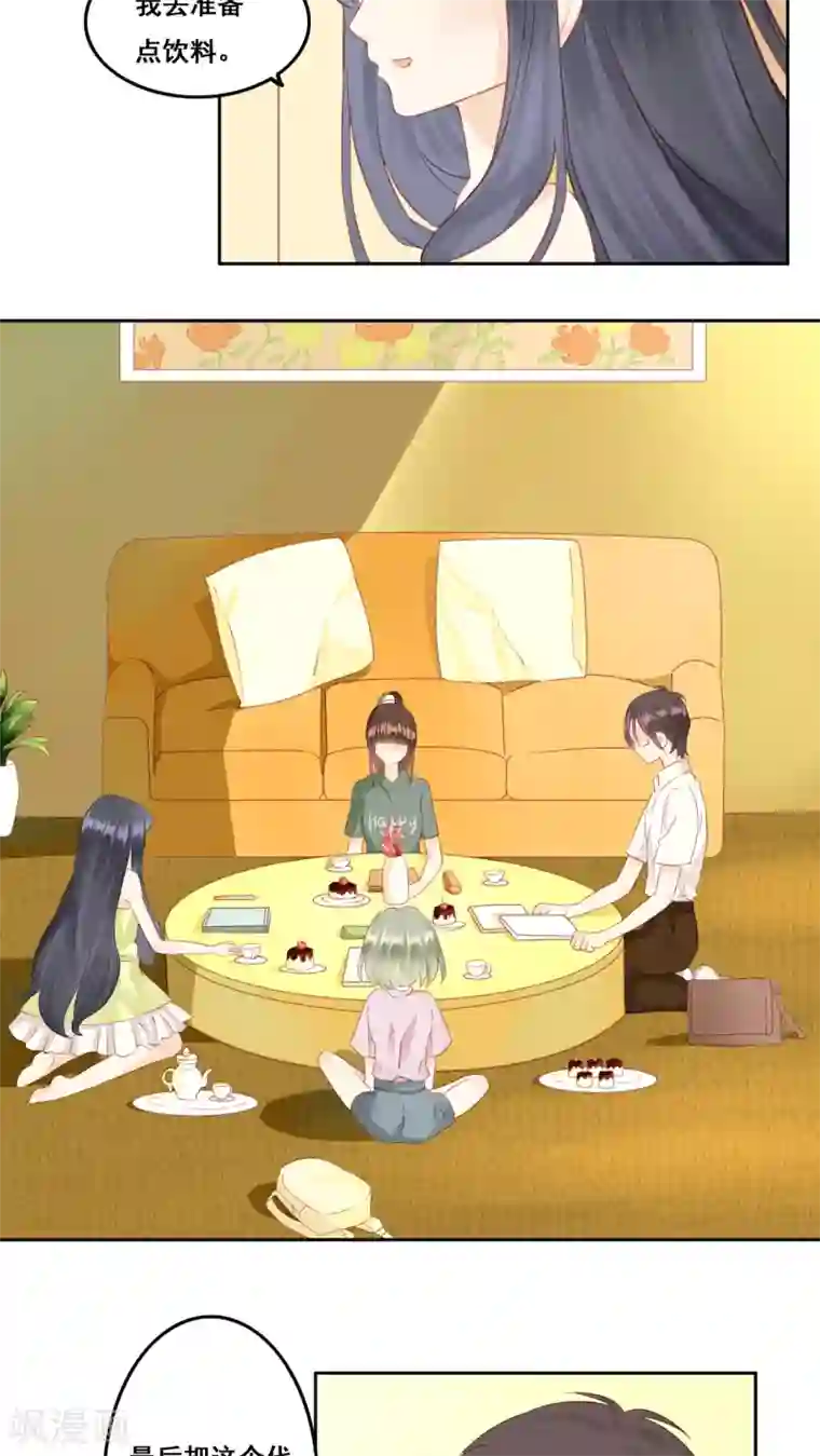 青春测试期第5话 好朋友