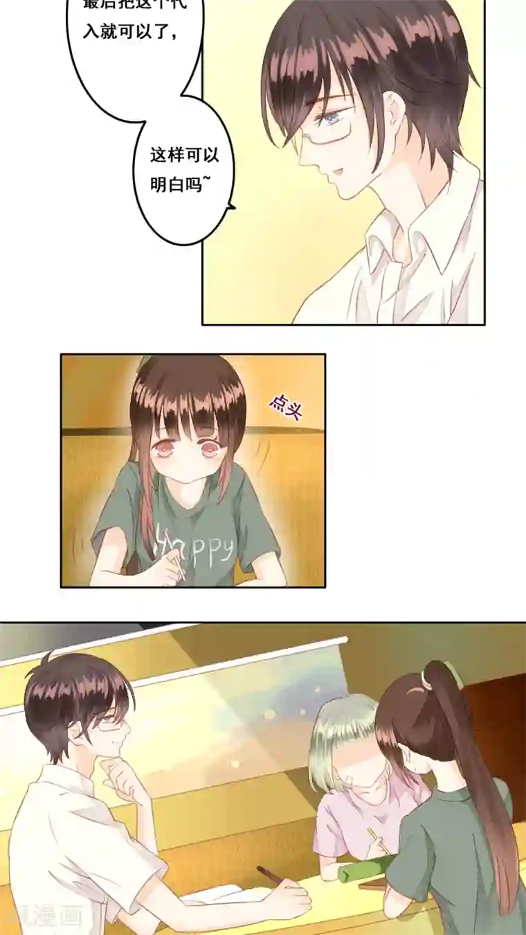 青春测试期第5话 好朋友