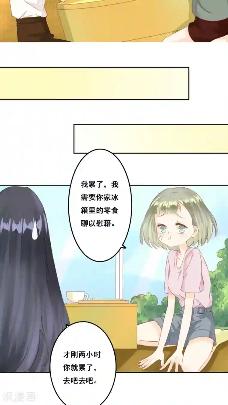 青春测试期第5话 好朋友