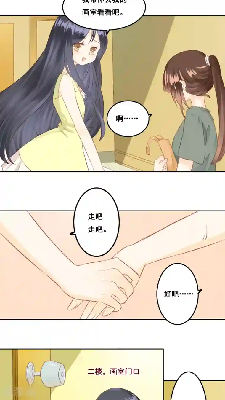 青春测试期第5话 好朋友