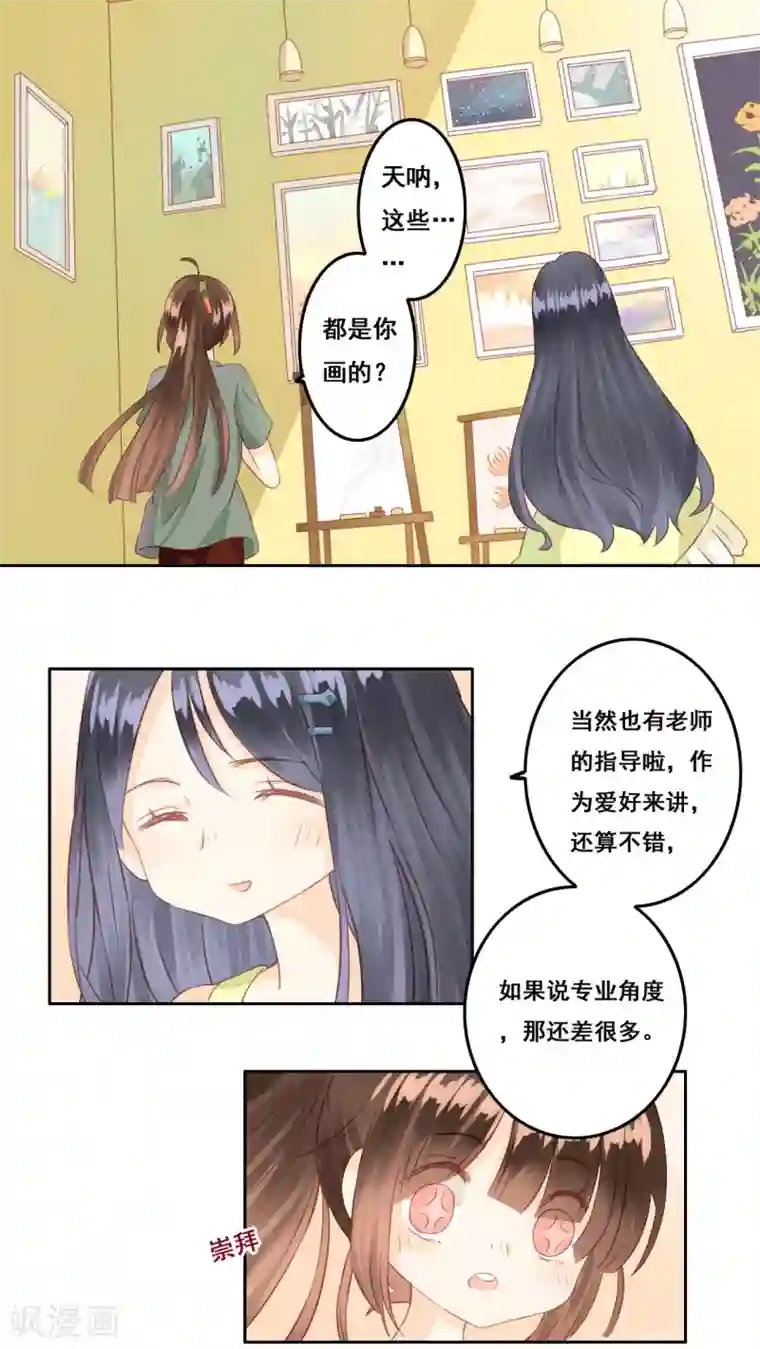 青春测试期第5话 好朋友