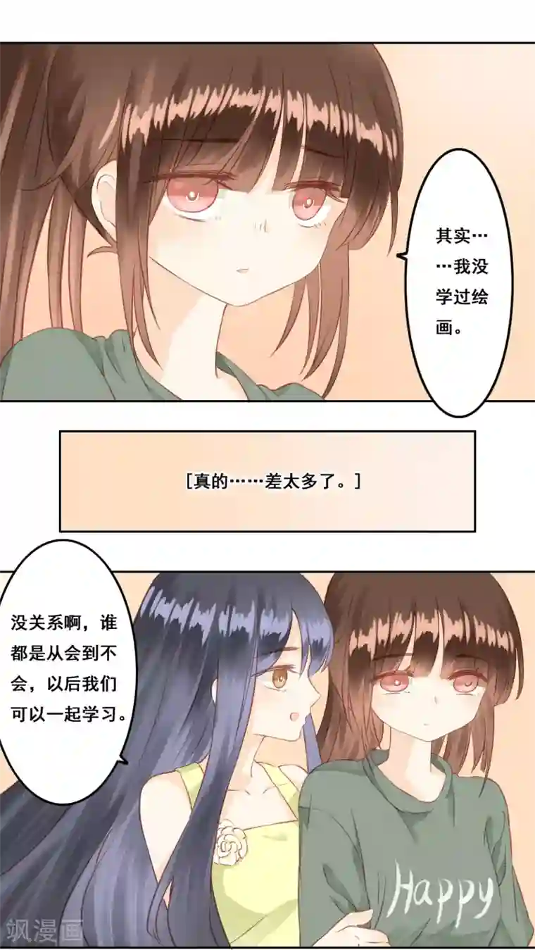 青春测试期第5话 好朋友