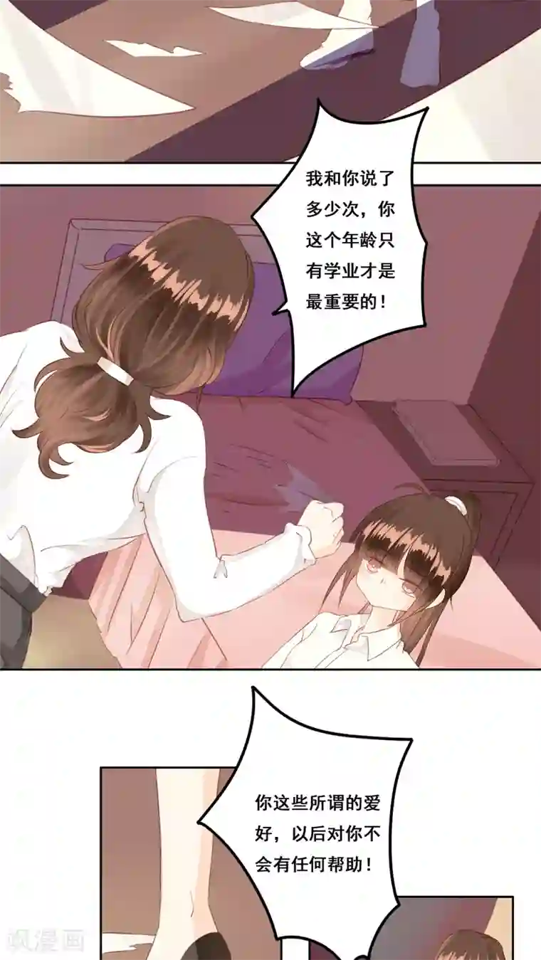 青春测试期第5话 好朋友