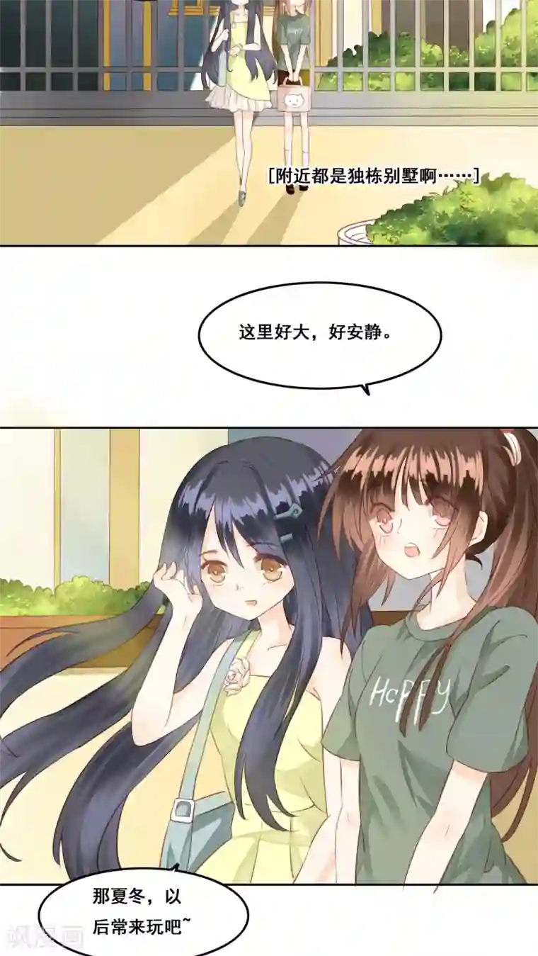 青春测试期第5话 好朋友