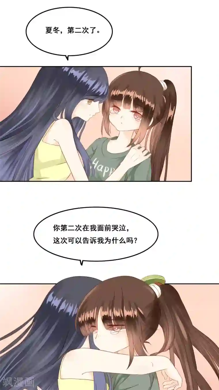 青春测试期第5话 好朋友