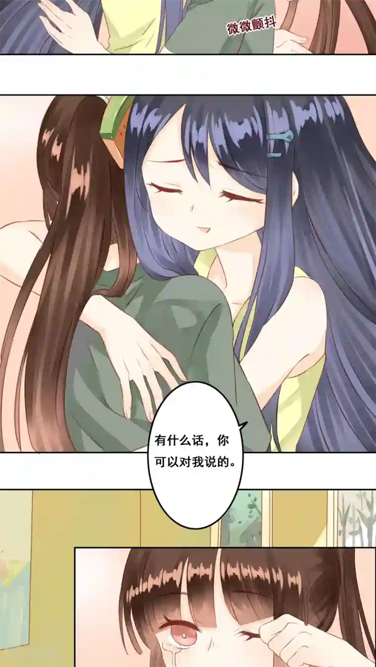 青春测试期第5话 好朋友