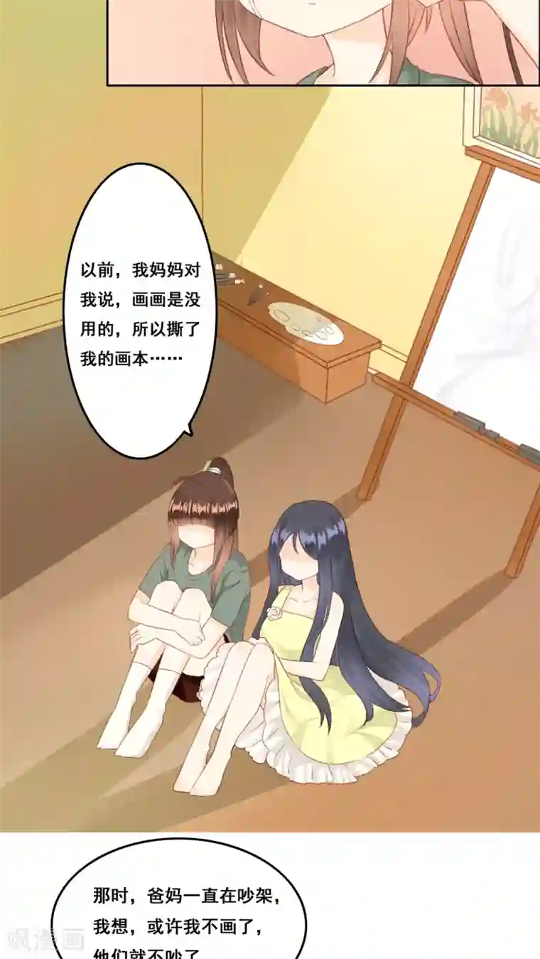 青春测试期第5话 好朋友