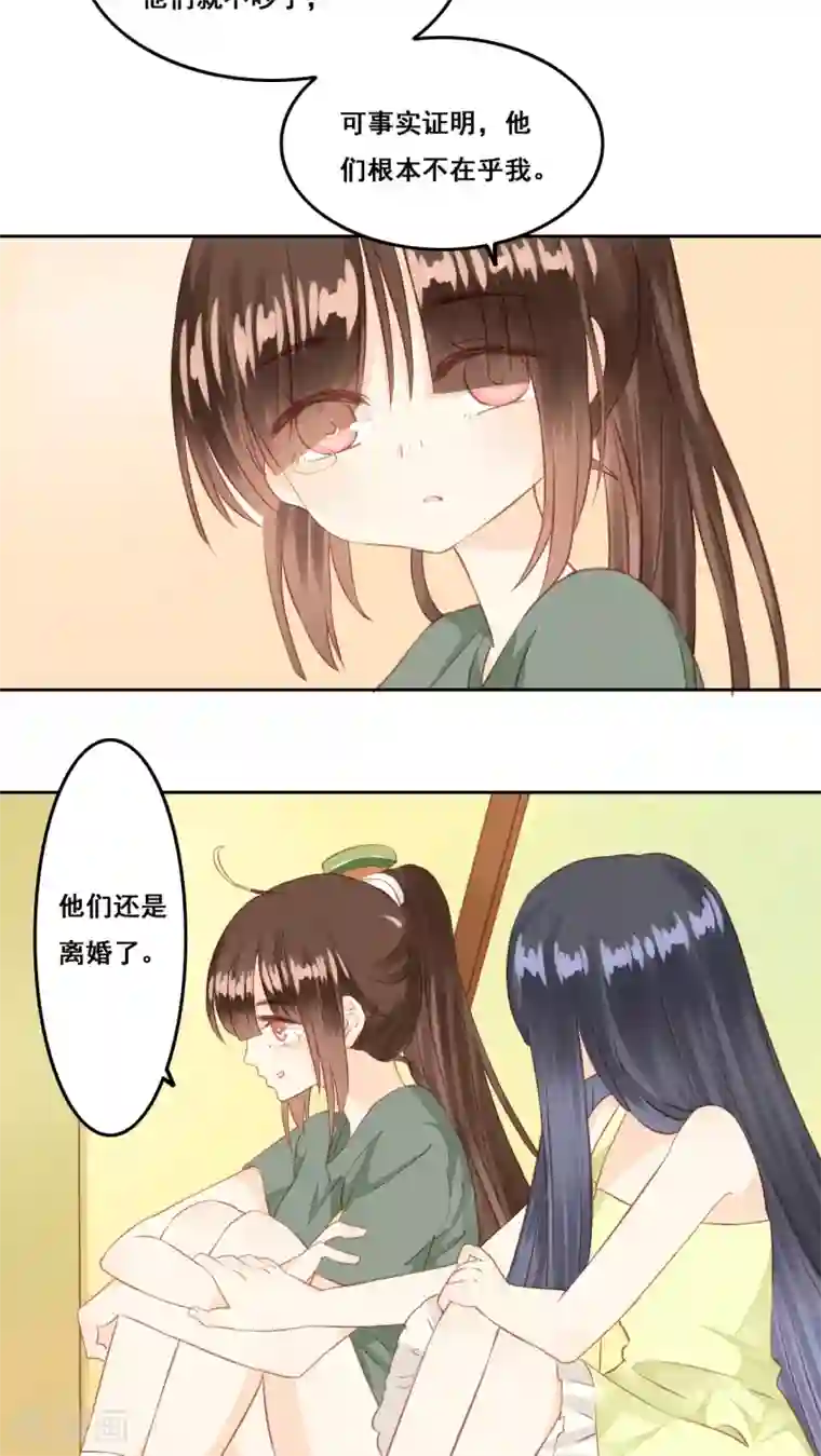 青春测试期第5话 好朋友