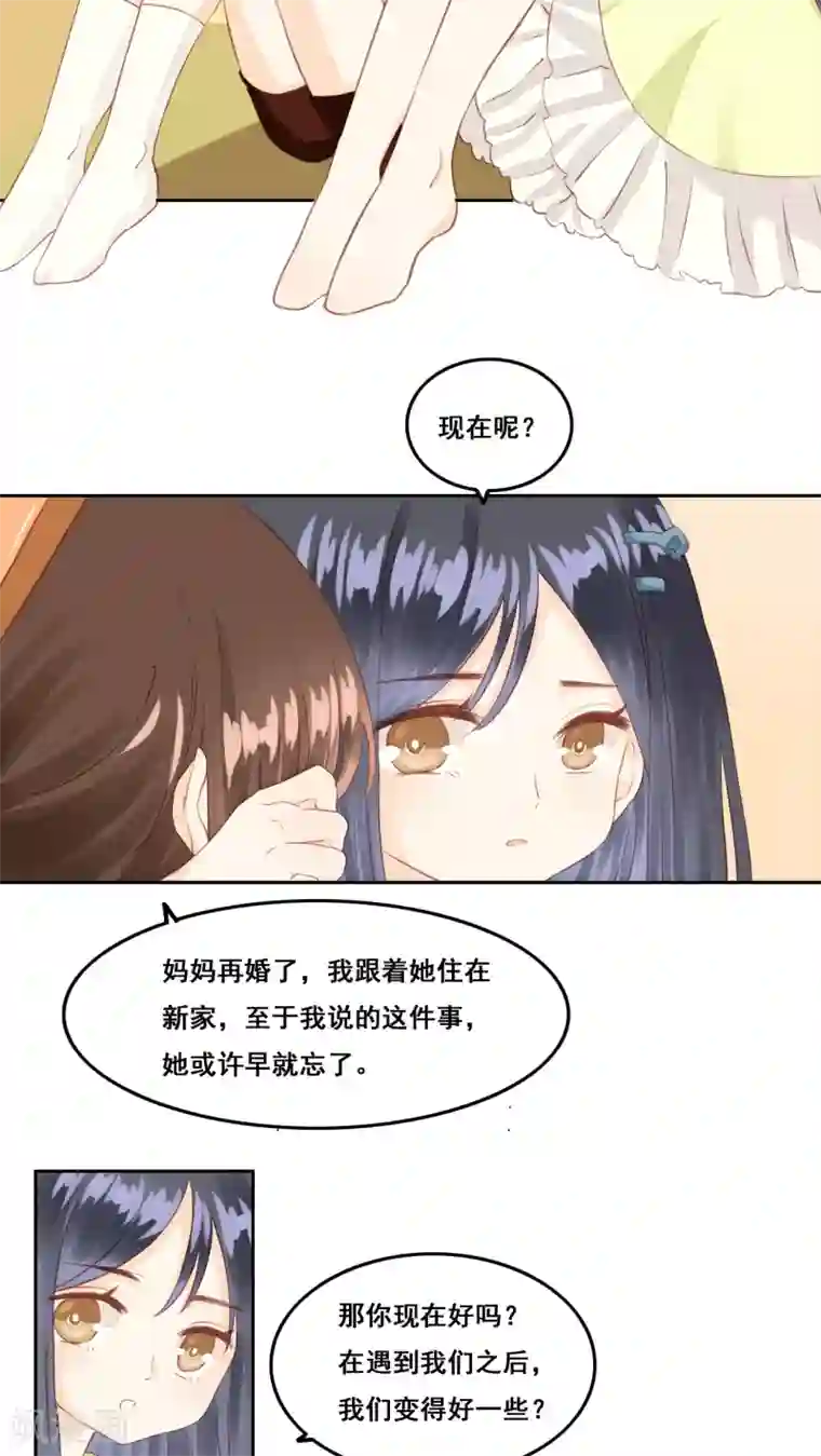 青春测试期第5话 好朋友