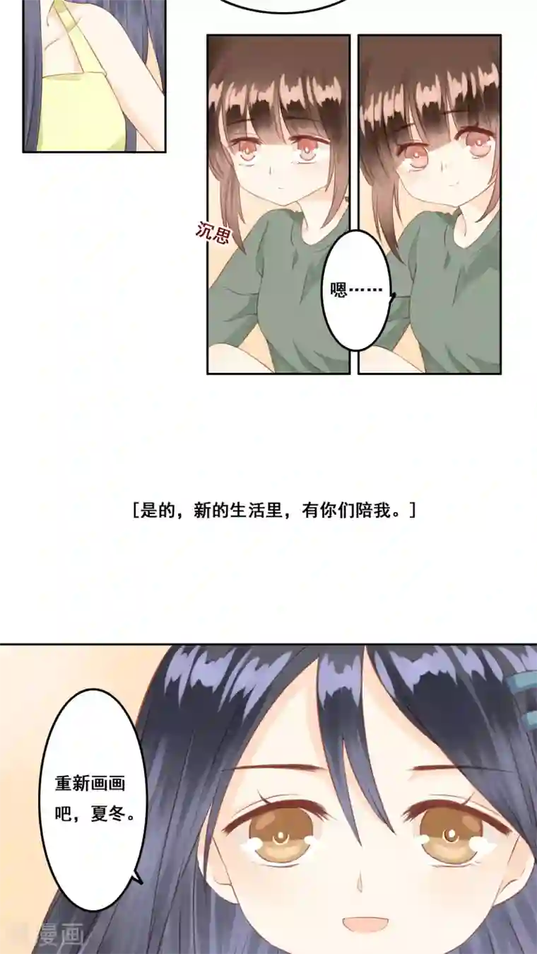 青春测试期第5话 好朋友