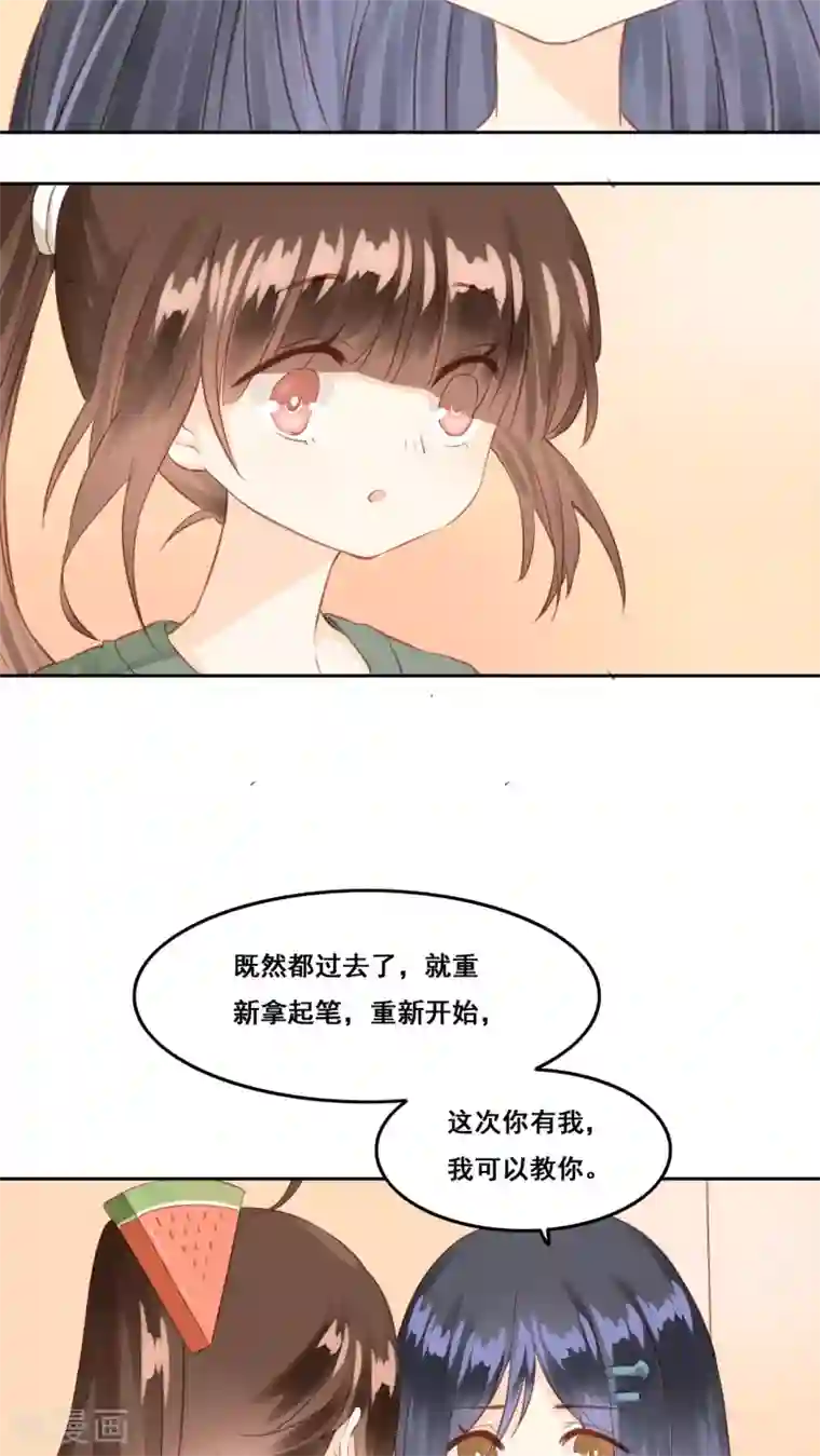 青春测试期第5话 好朋友