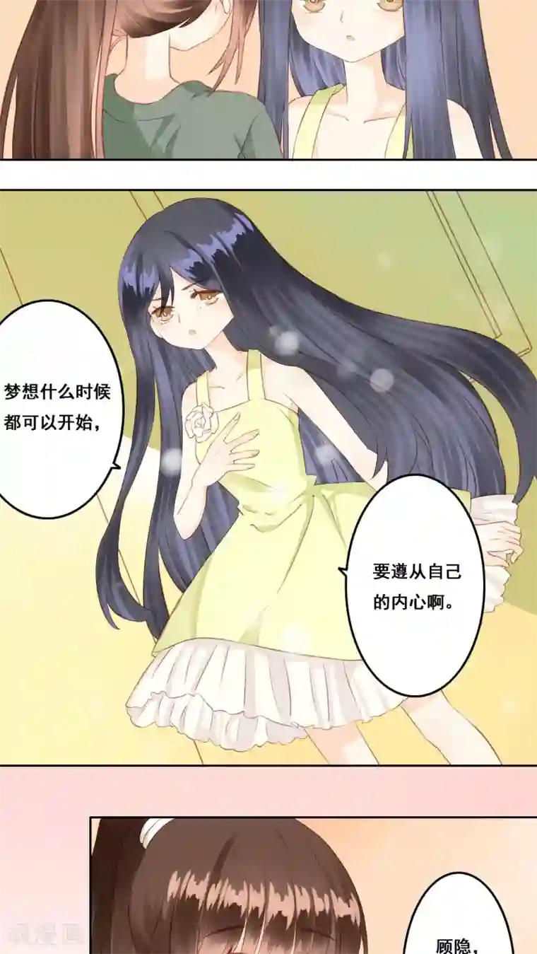 青春测试期第5话 好朋友