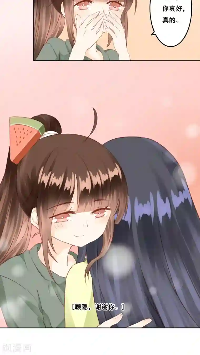 青春测试期第5话 好朋友