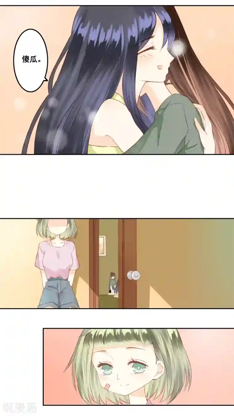 青春测试期第5话 好朋友