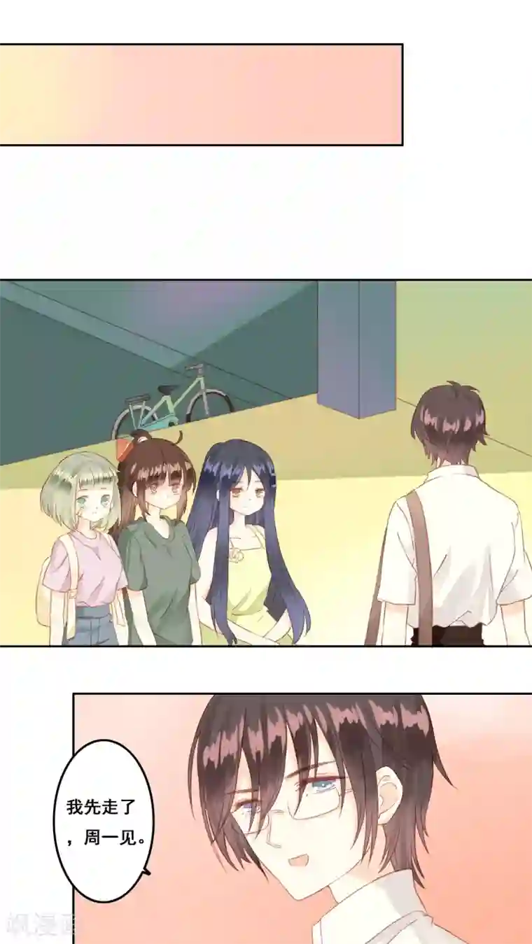 青春测试期第5话 好朋友