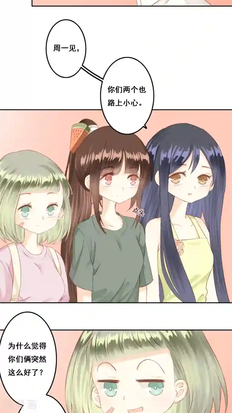 青春测试期第5话 好朋友