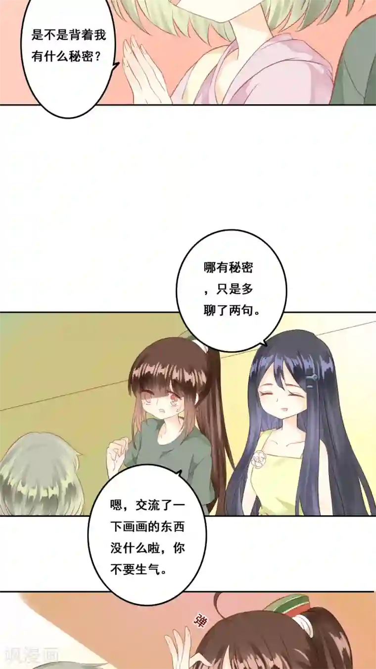 青春测试期第5话 好朋友