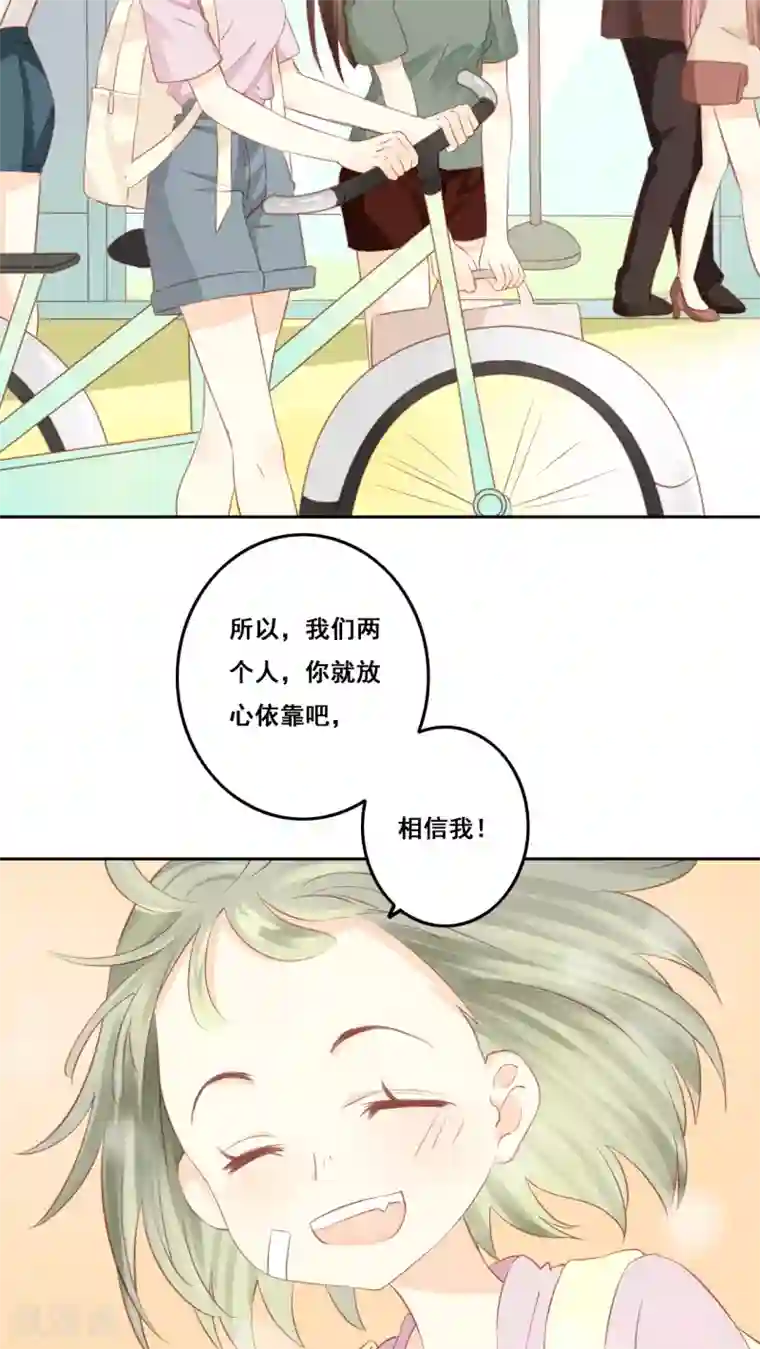 青春测试期第5话 好朋友