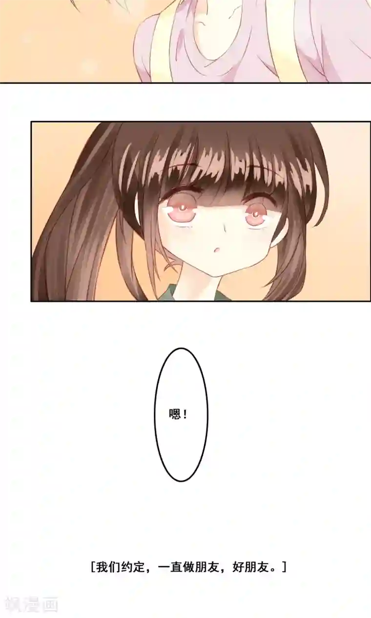 青春测试期第5话 好朋友