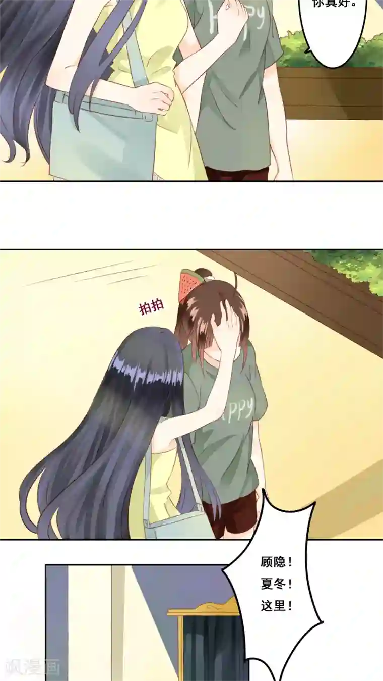 青春测试期第5话 好朋友