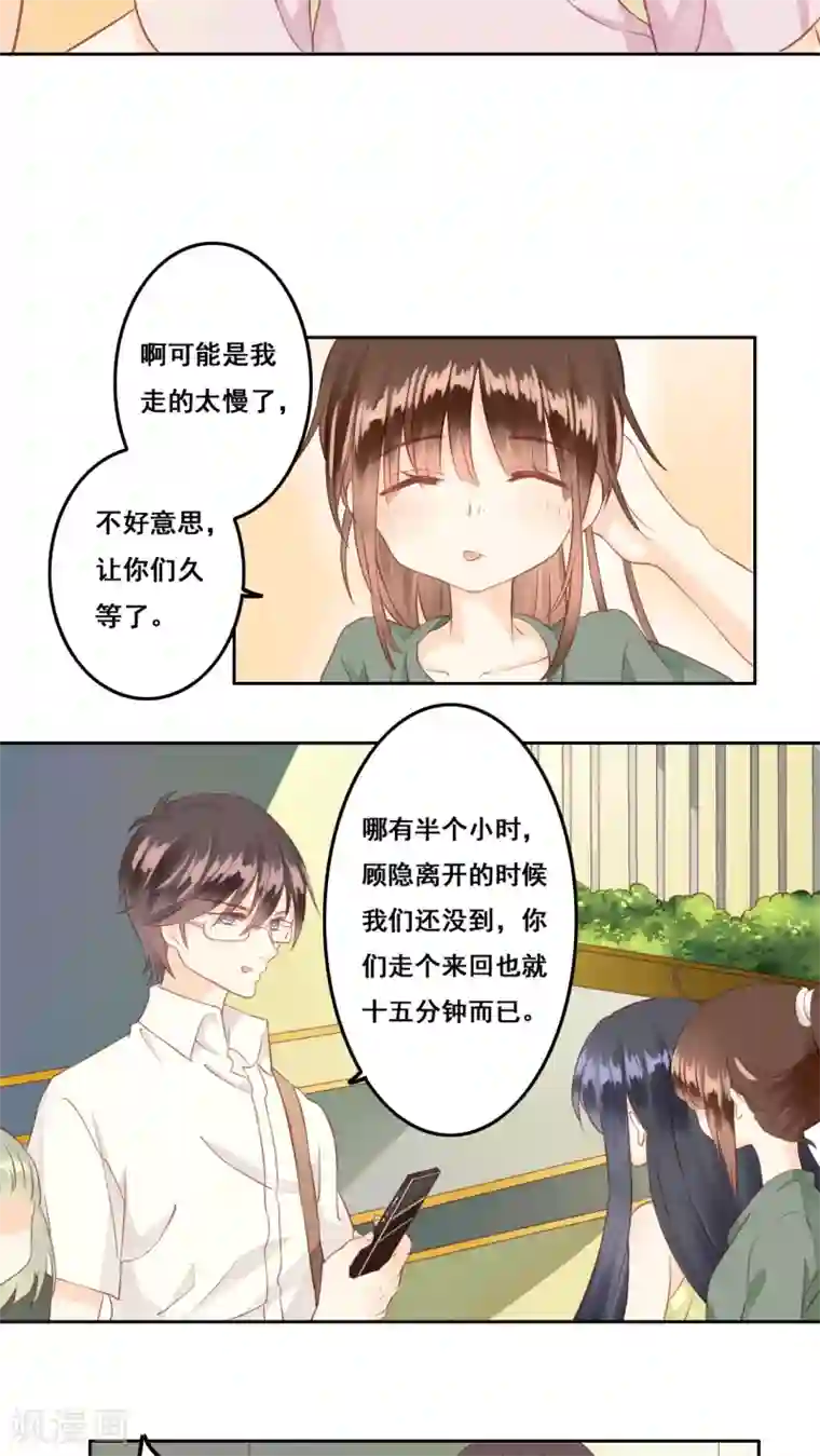 青春测试期第5话 好朋友