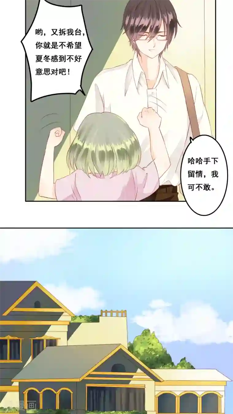 青春测试期第5话 好朋友