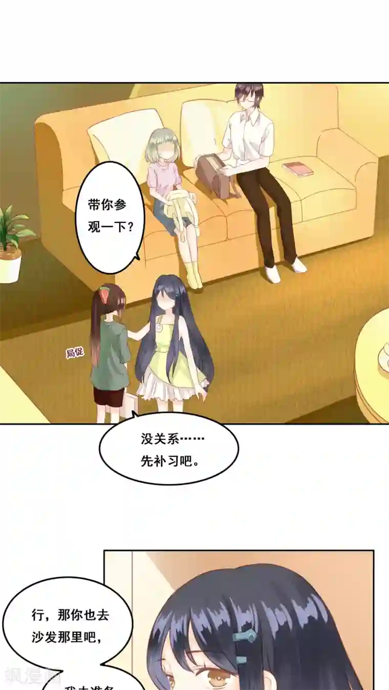 青春测试期第5话 好朋友