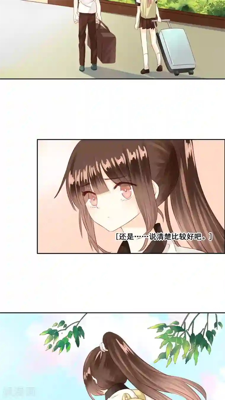 青春测试期第6话 遇险