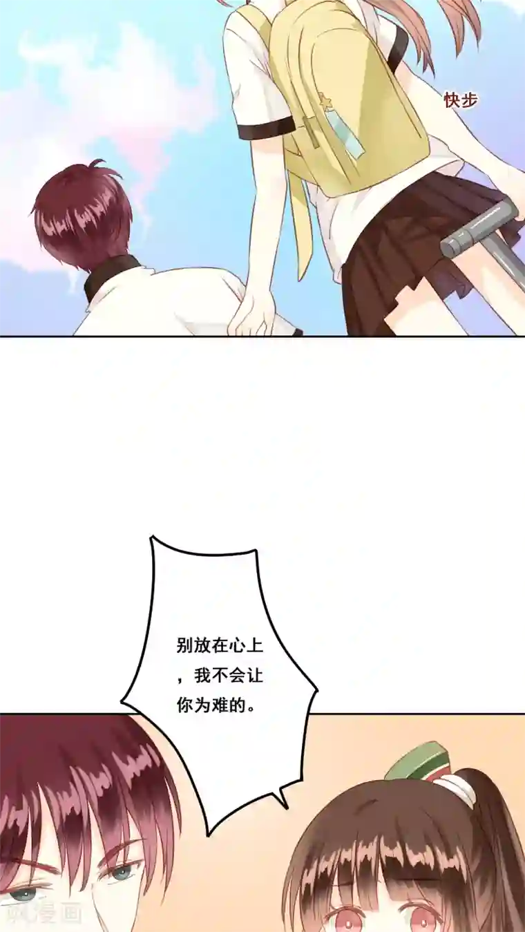 青春测试期第6话 遇险