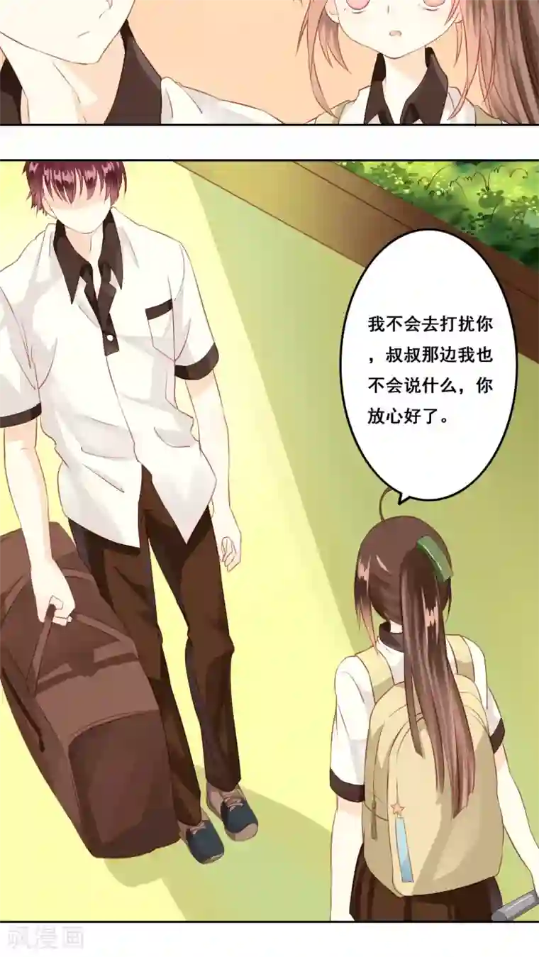 青春测试期第6话 遇险