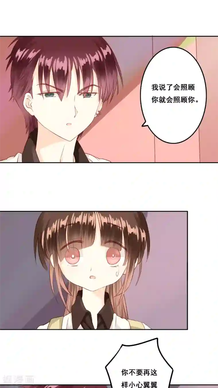 青春测试期第6话 遇险