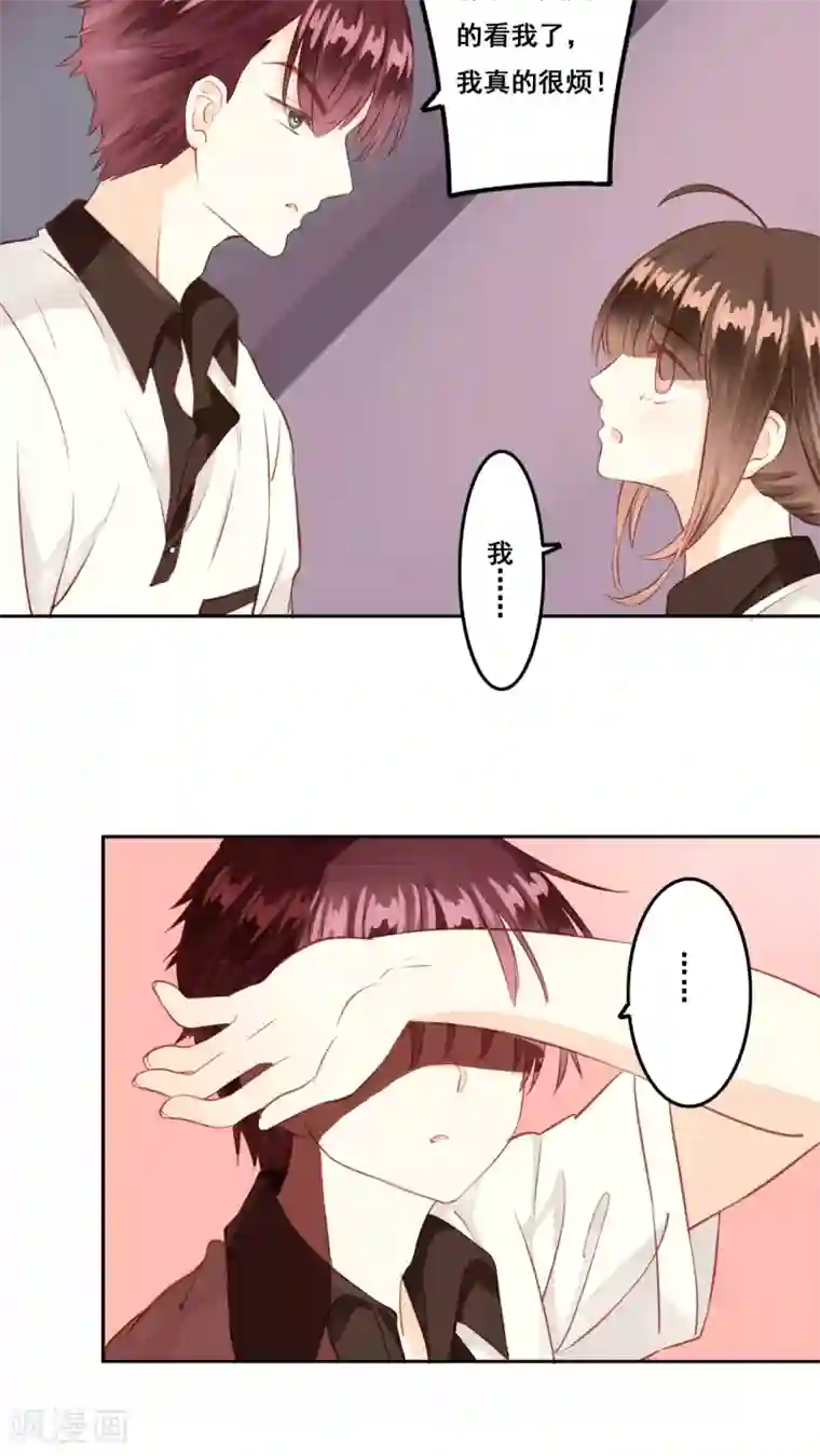 青春测试期第6话 遇险