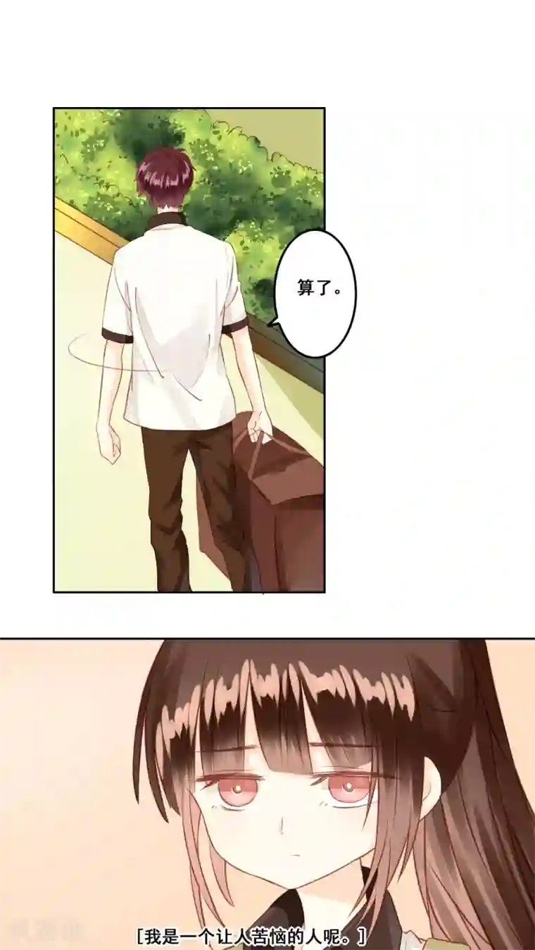 青春测试期第6话 遇险