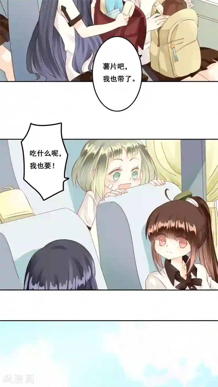 青春测试期第6话 遇险