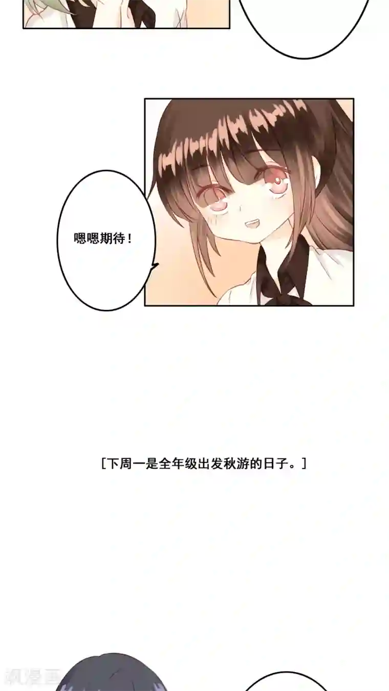 青春测试期第6话 遇险