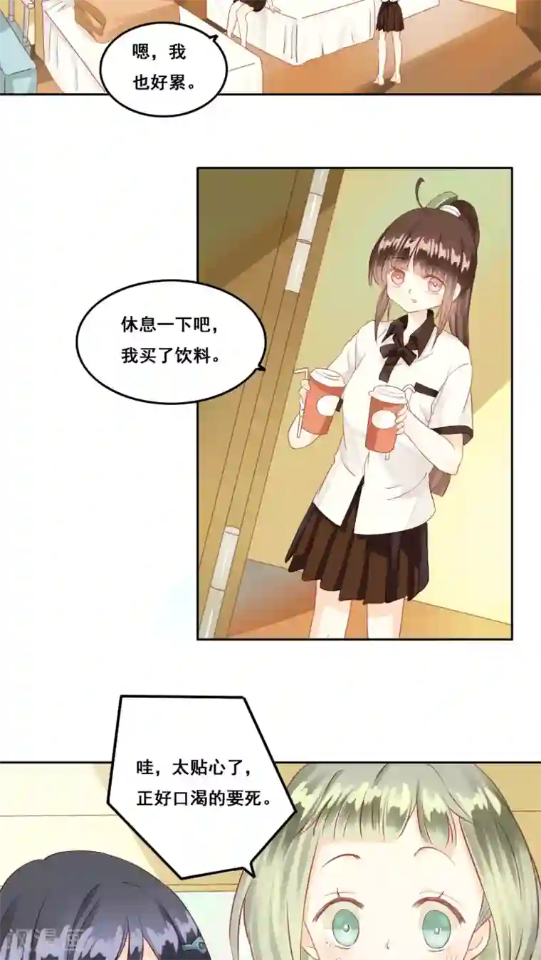 青春测试期第6话 遇险