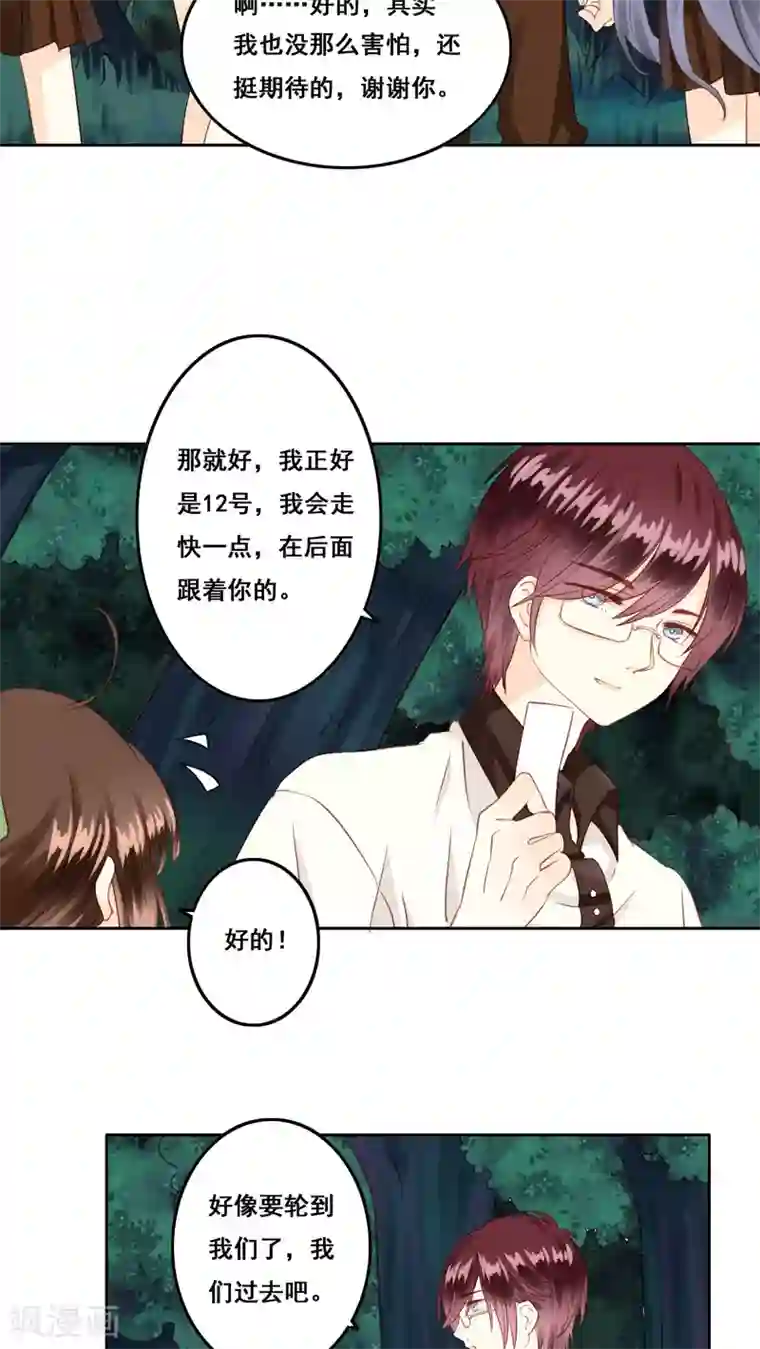 青春测试期第6话 遇险