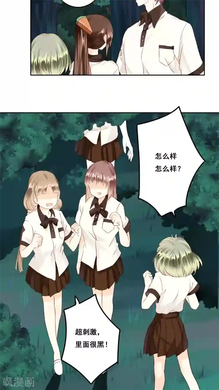 青春测试期第6话 遇险