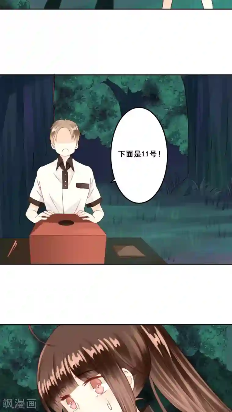 青春测试期第6话 遇险