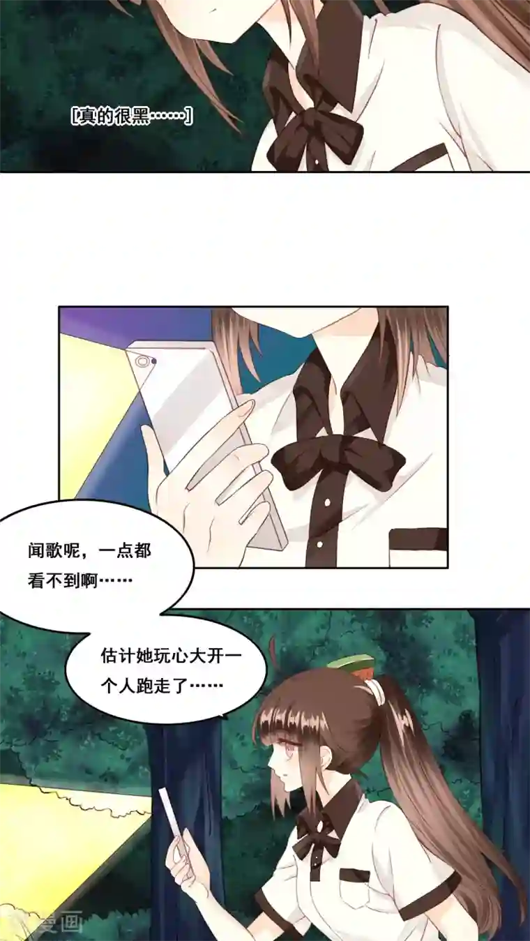 青春测试期第6话 遇险