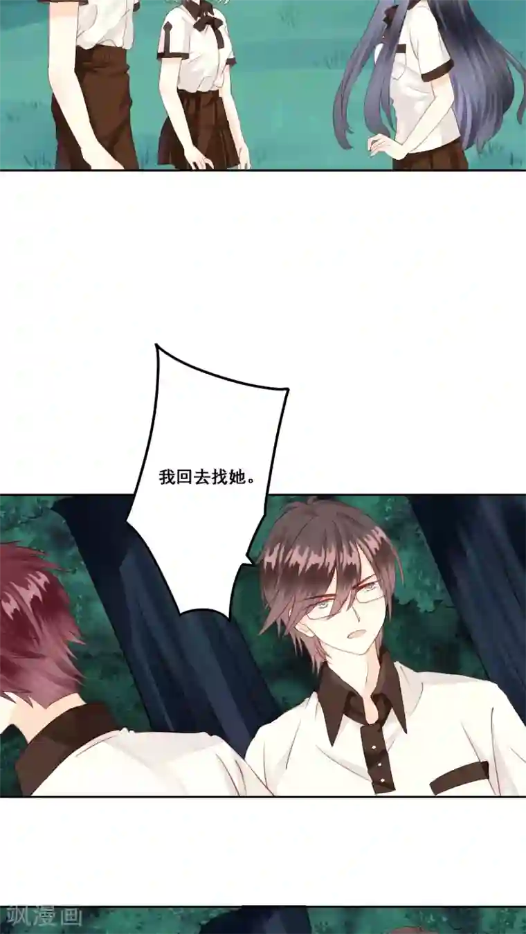 青春测试期第6话 遇险