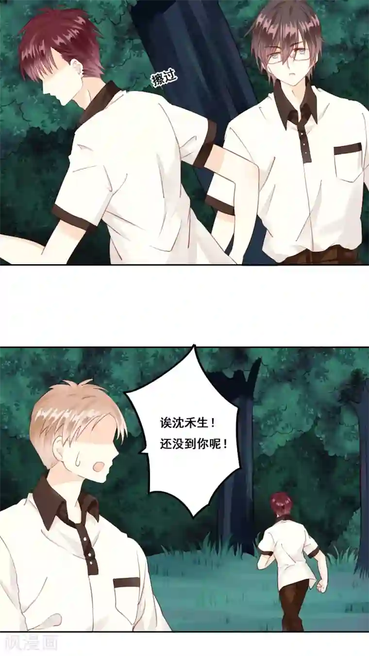 青春测试期第6话 遇险