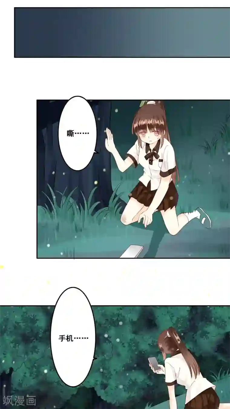 青春测试期第6话 遇险