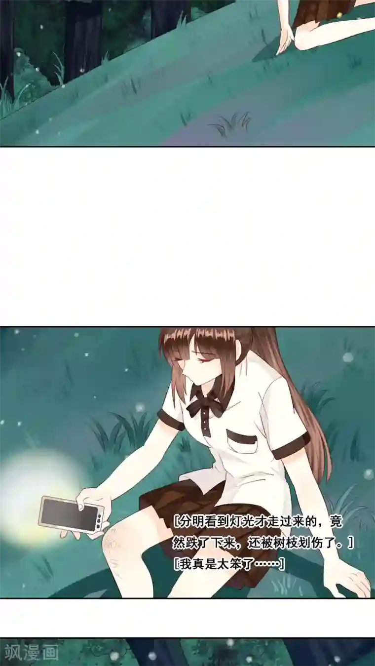 青春测试期第6话 遇险