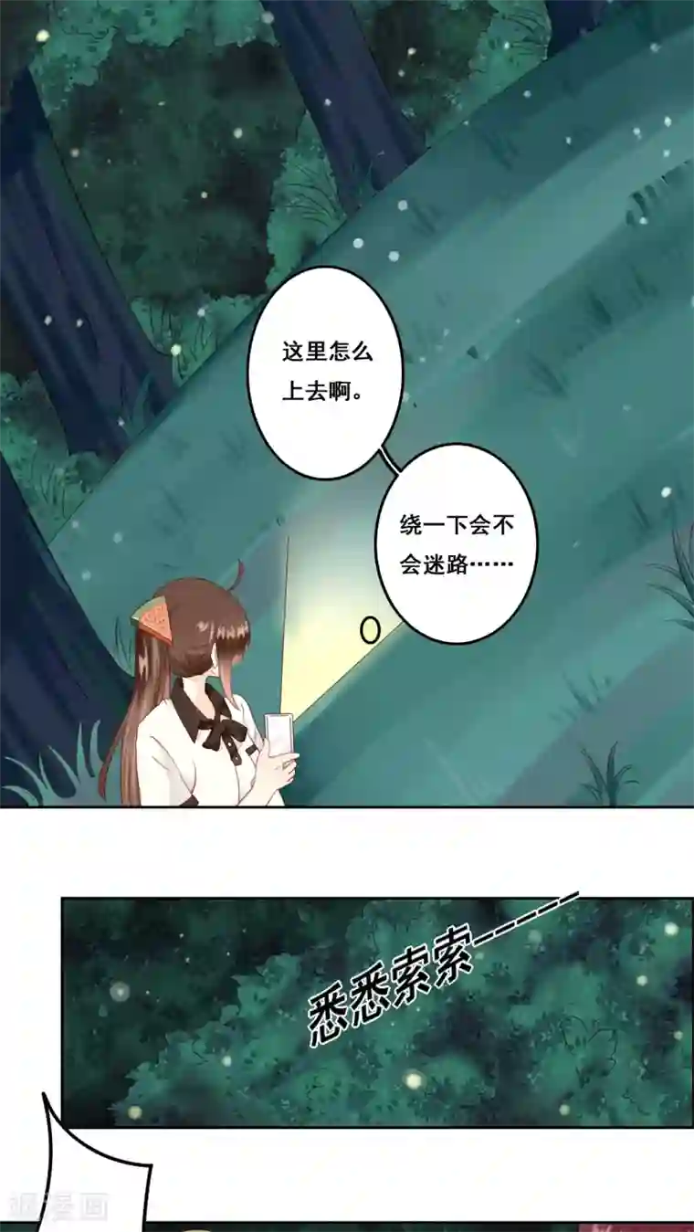 青春测试期第6话 遇险