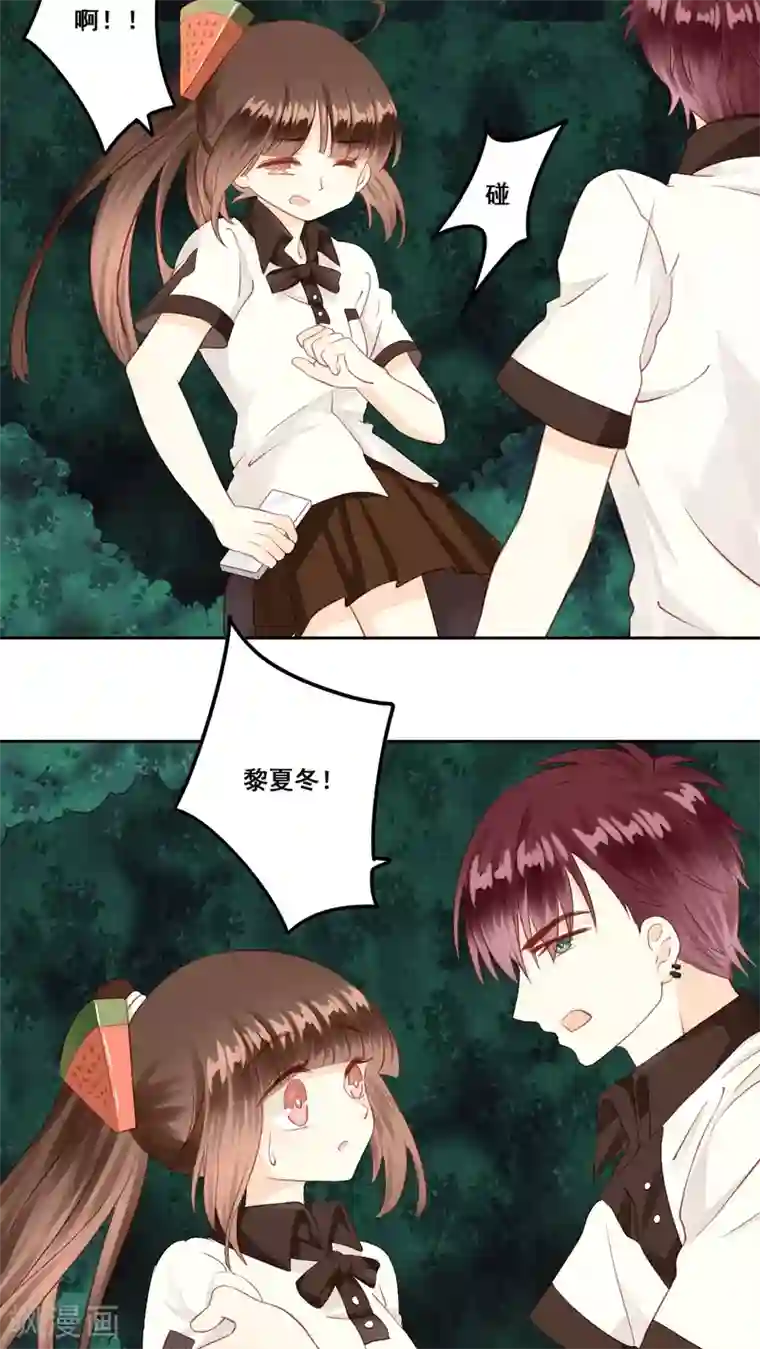 青春测试期第6话 遇险